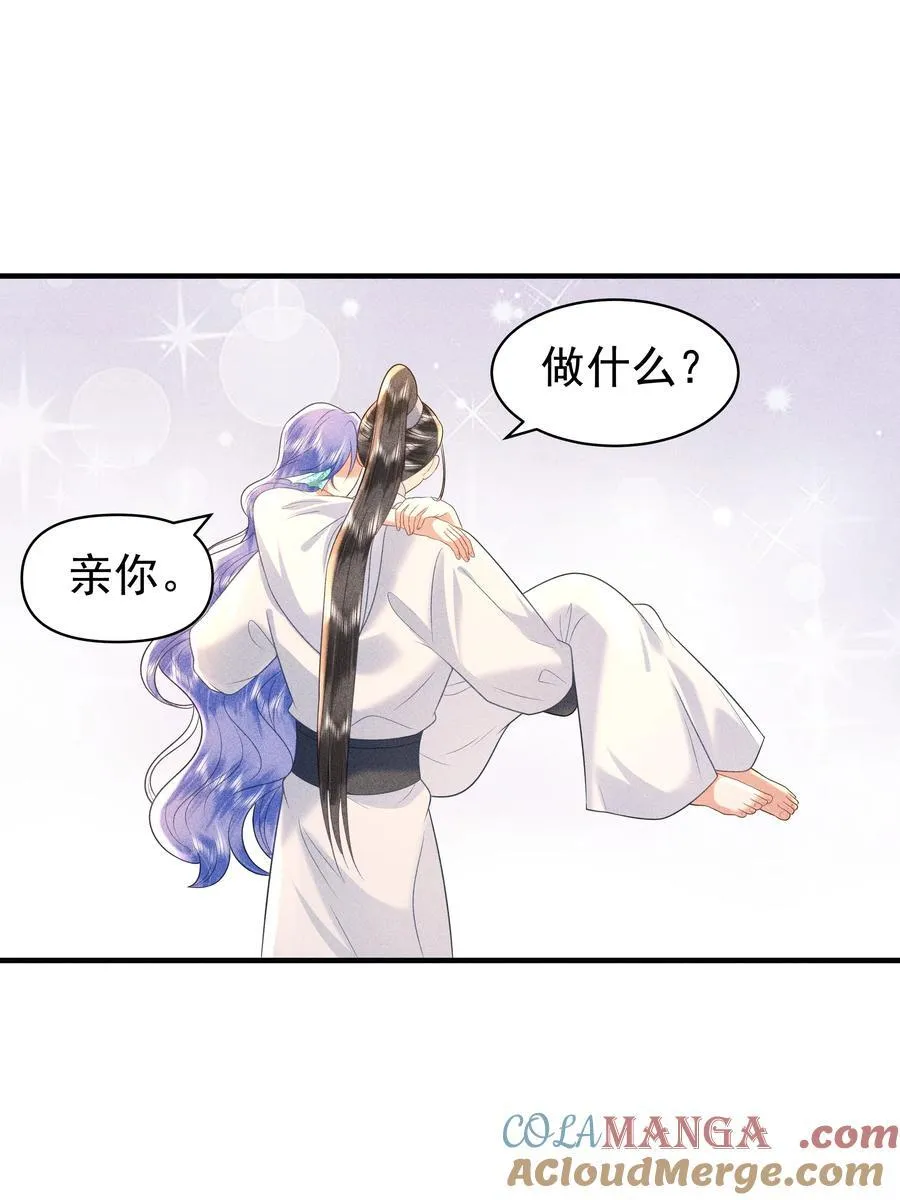 100 定居 第23页