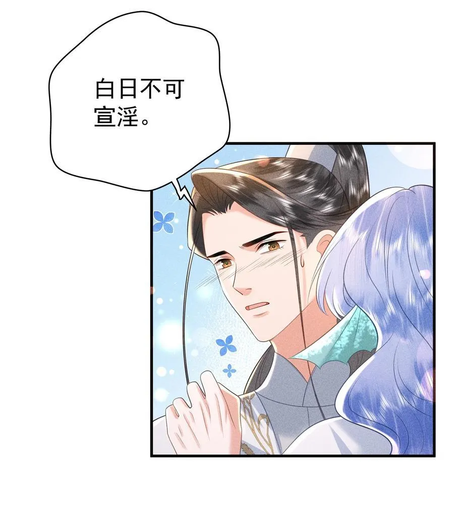 100 定居 第24页
