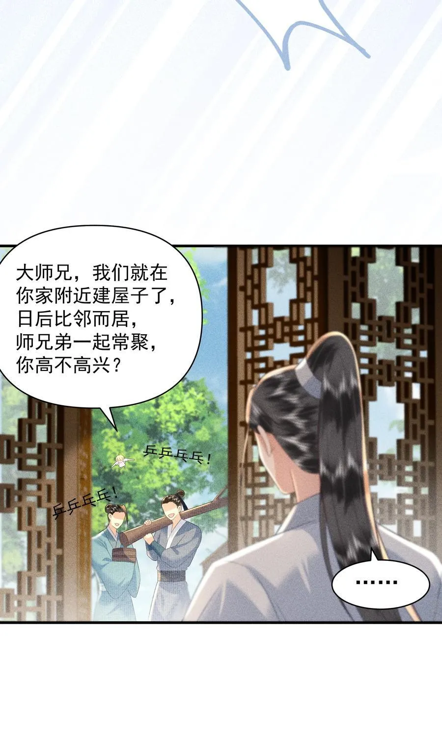 100 定居 第26页