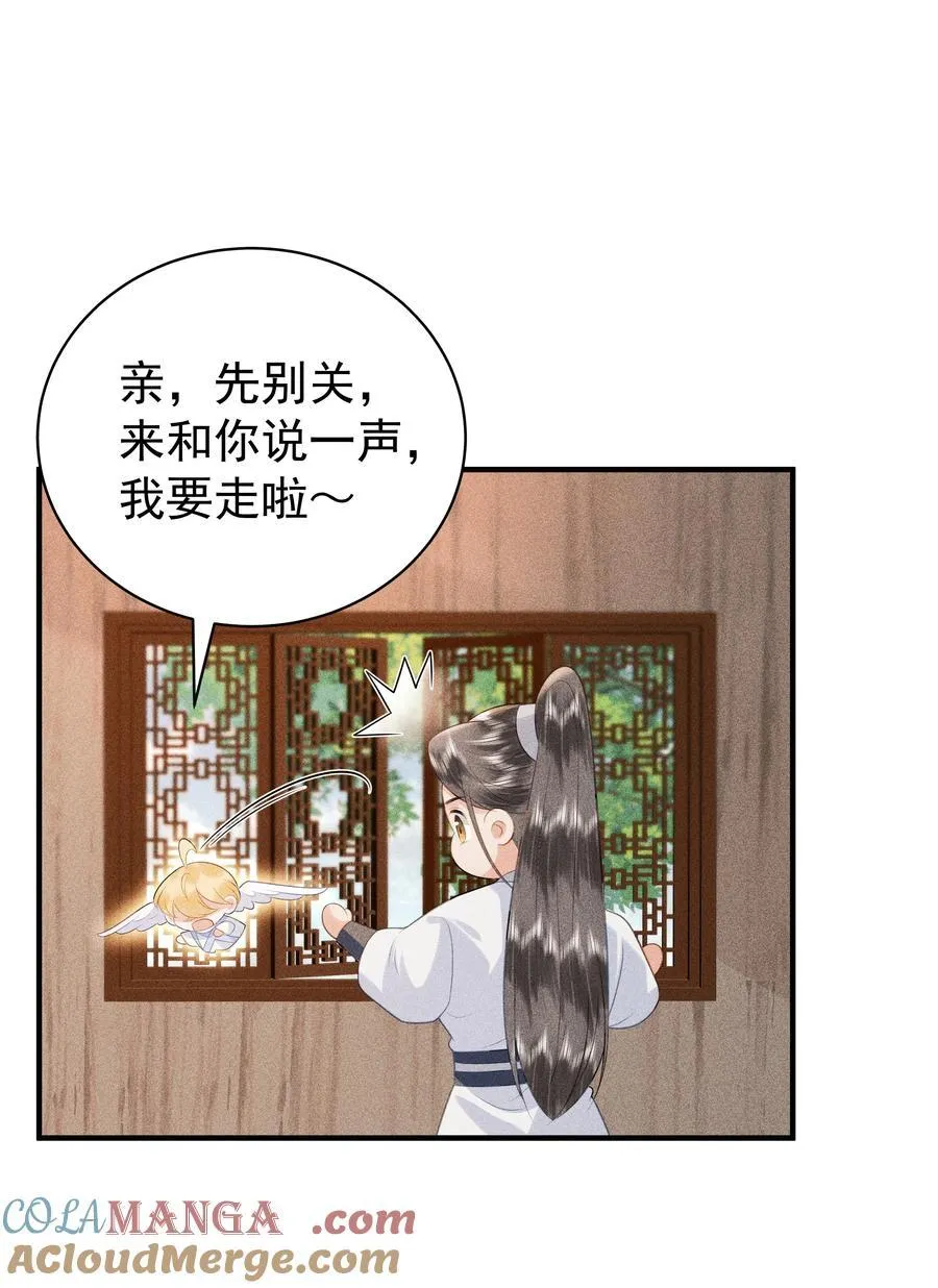 100 定居 第27页
