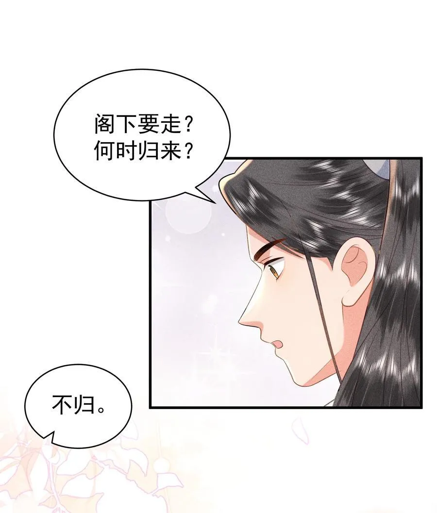 100 定居 第28页