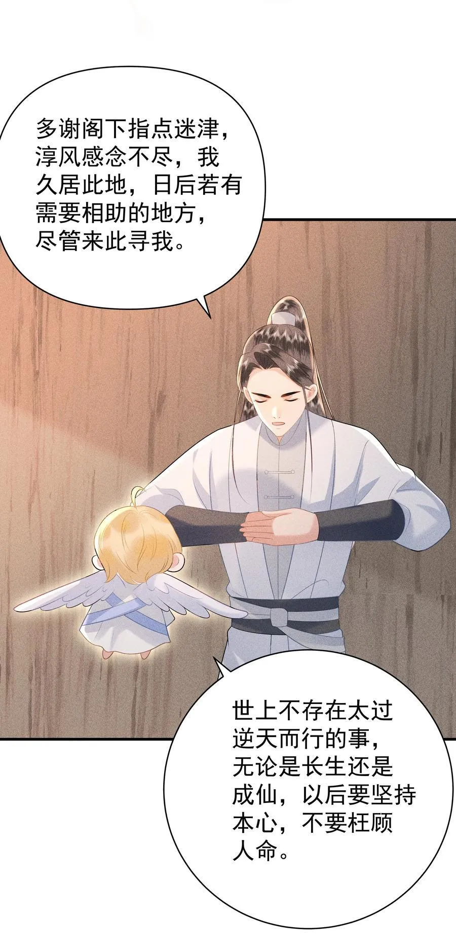 100 定居 第30页