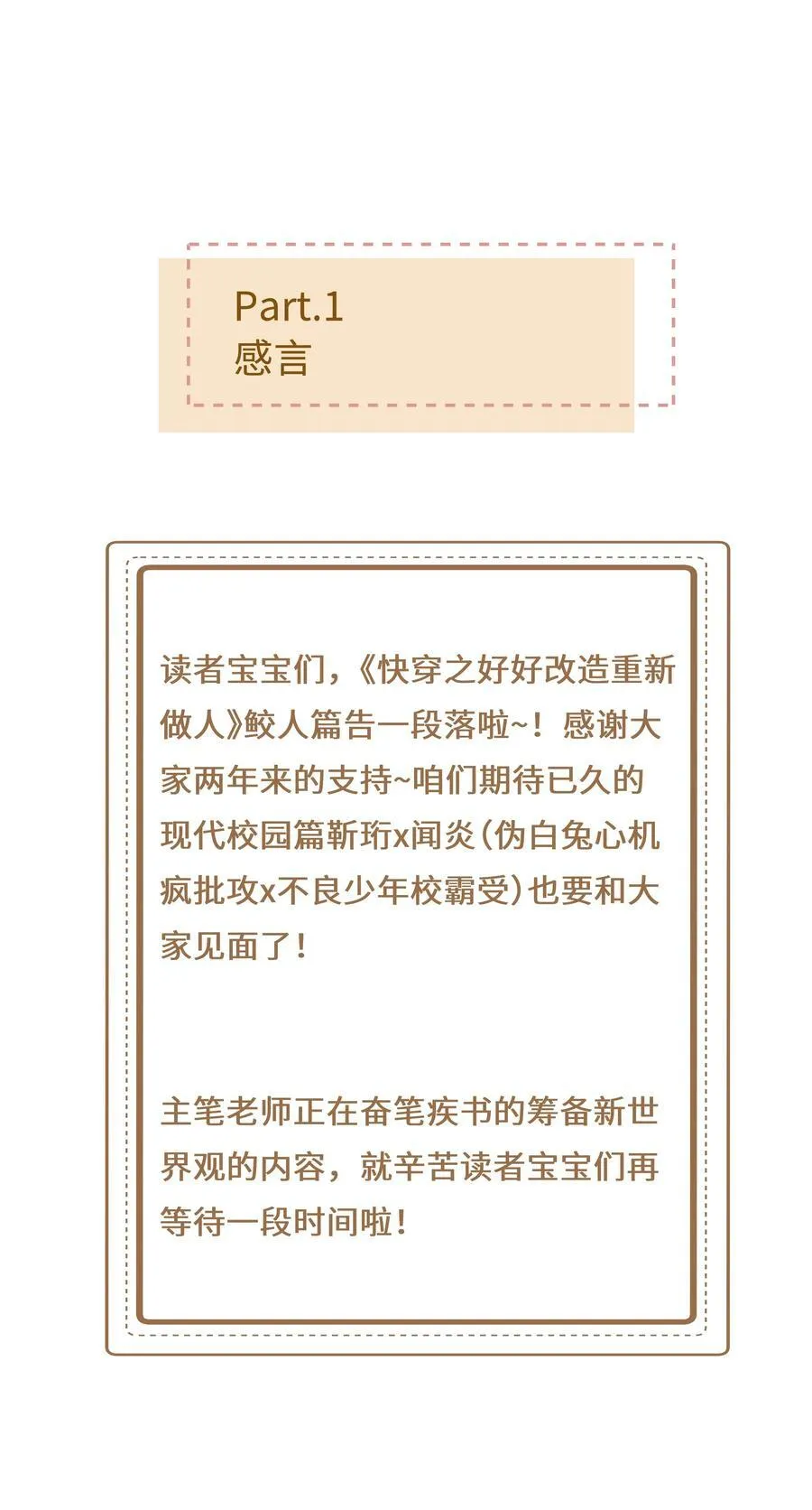 100 定居 第36页