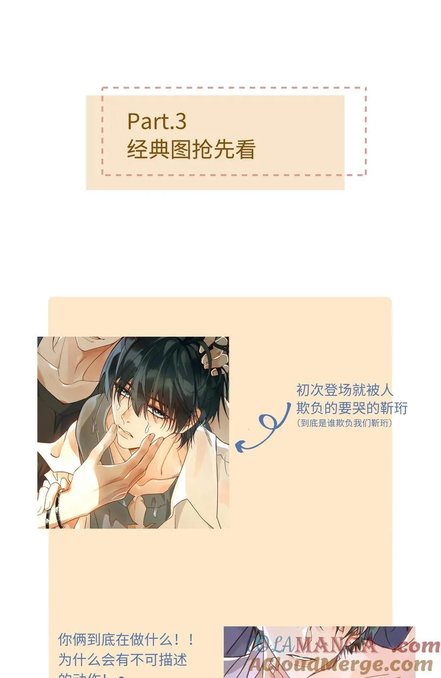 100 定居 第39页