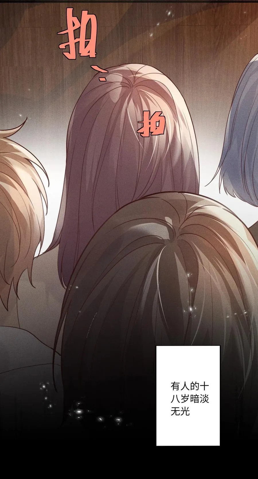 101 这个宿主是疯批 第2页