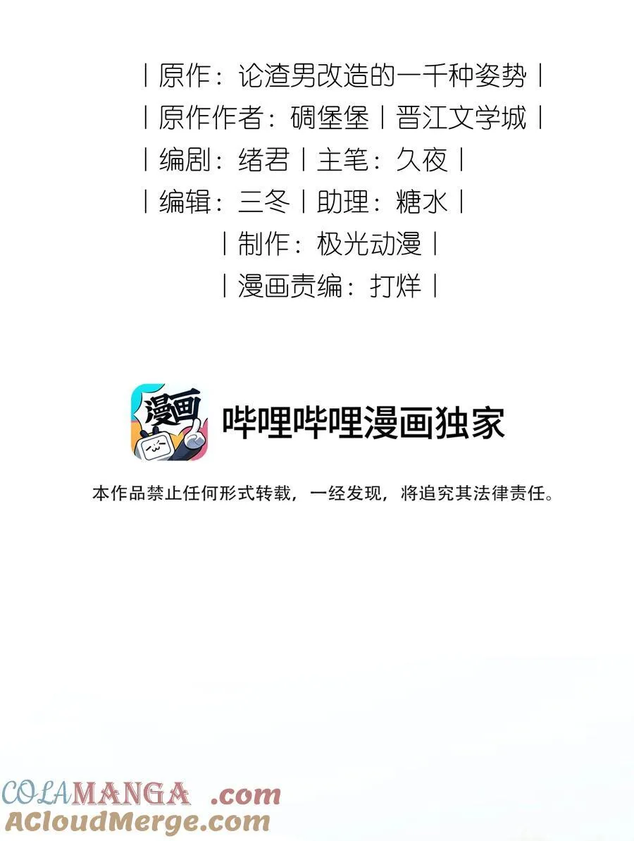 101 这个宿主是疯批 第7页