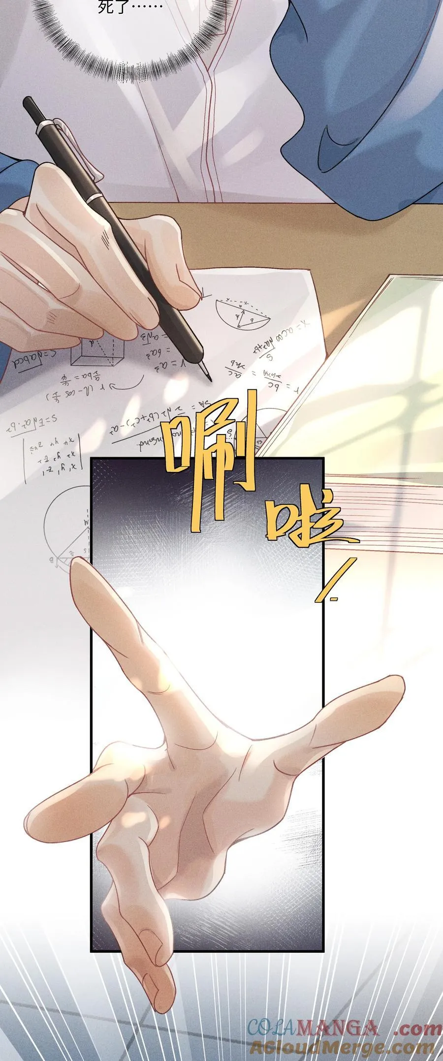 101 这个宿主是疯批 第15页