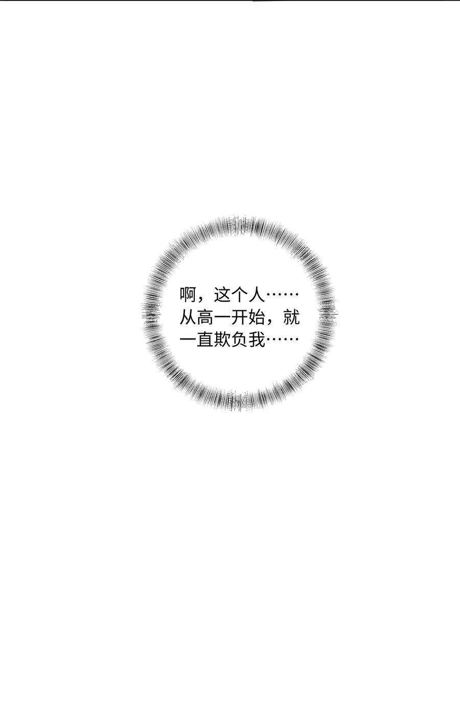 101 这个宿主是疯批 第18页