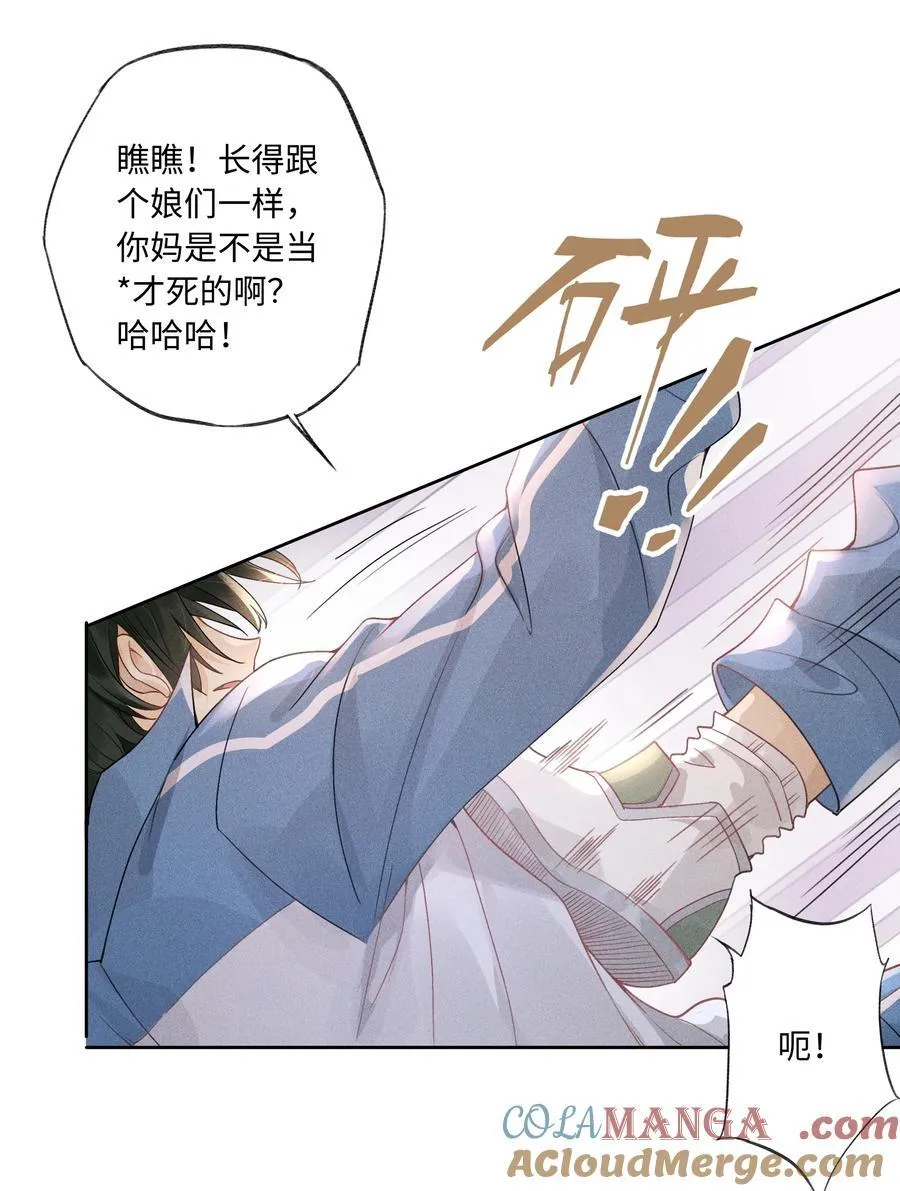 101 这个宿主是疯批 第19页