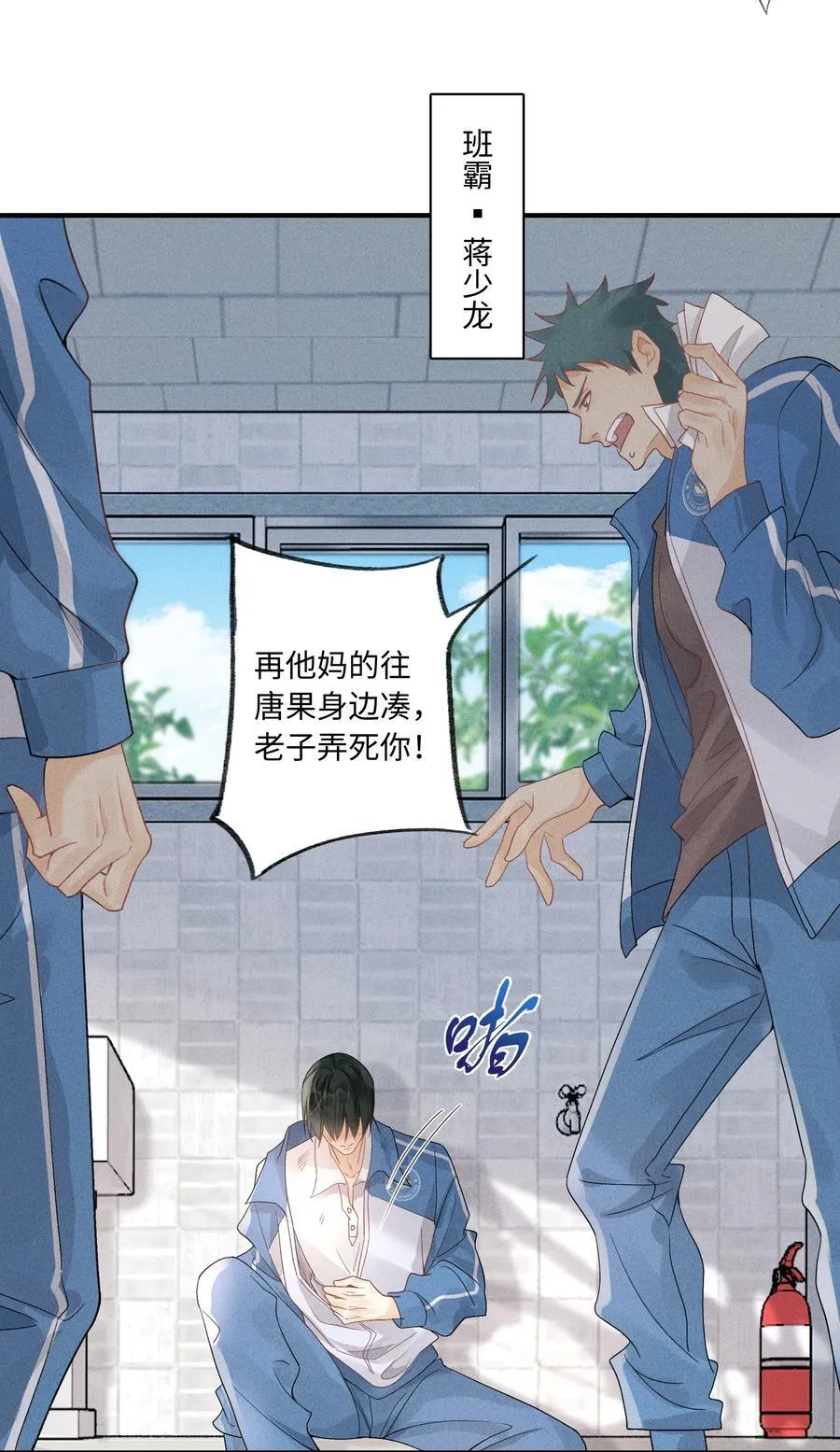 101 这个宿主是疯批 第20页