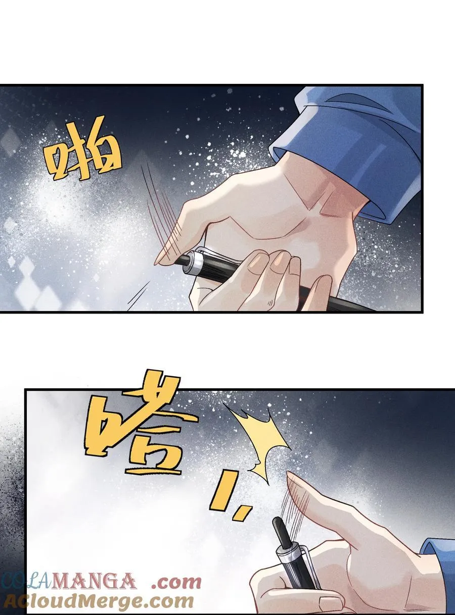 101 这个宿主是疯批 第25页