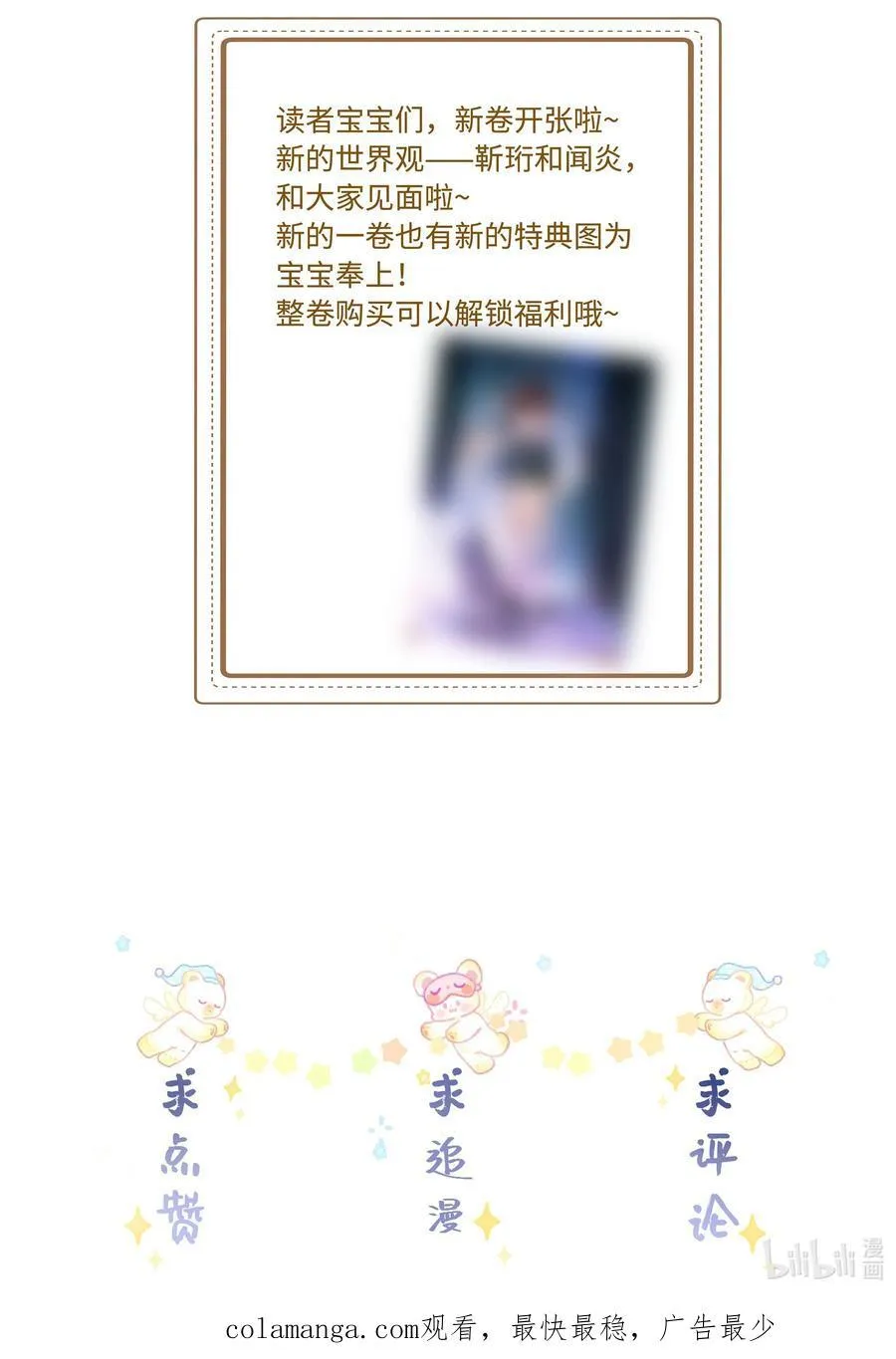 101 这个宿主是疯批 第42页