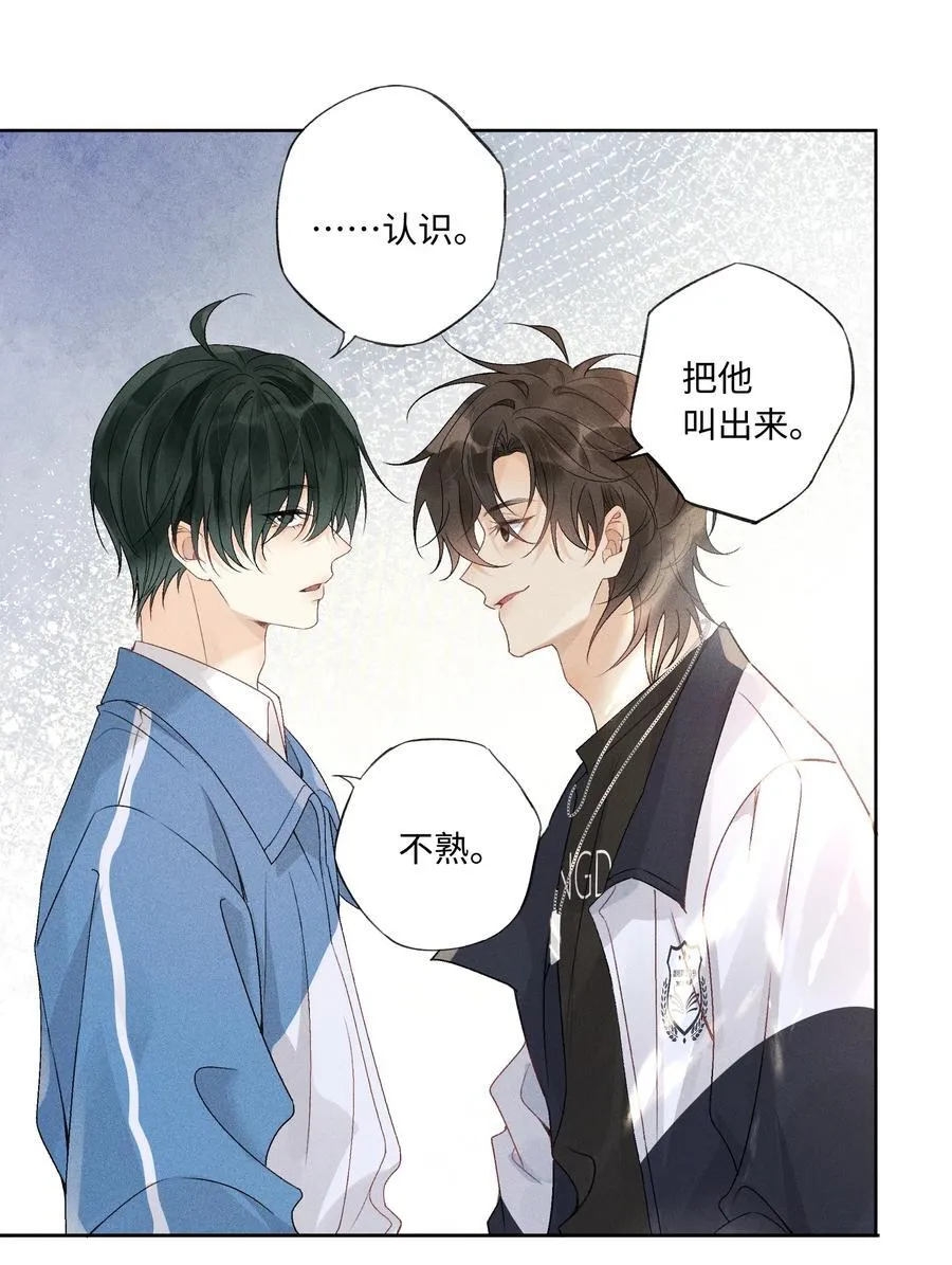102 谁的祸？ 第6页