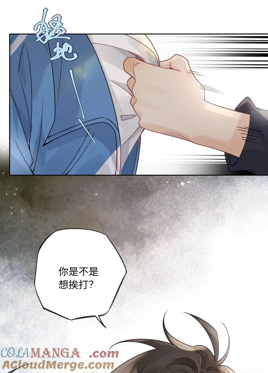 102 谁的祸？ 第7页