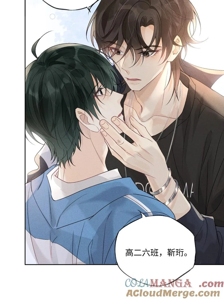 102 谁的祸？ 第13页
