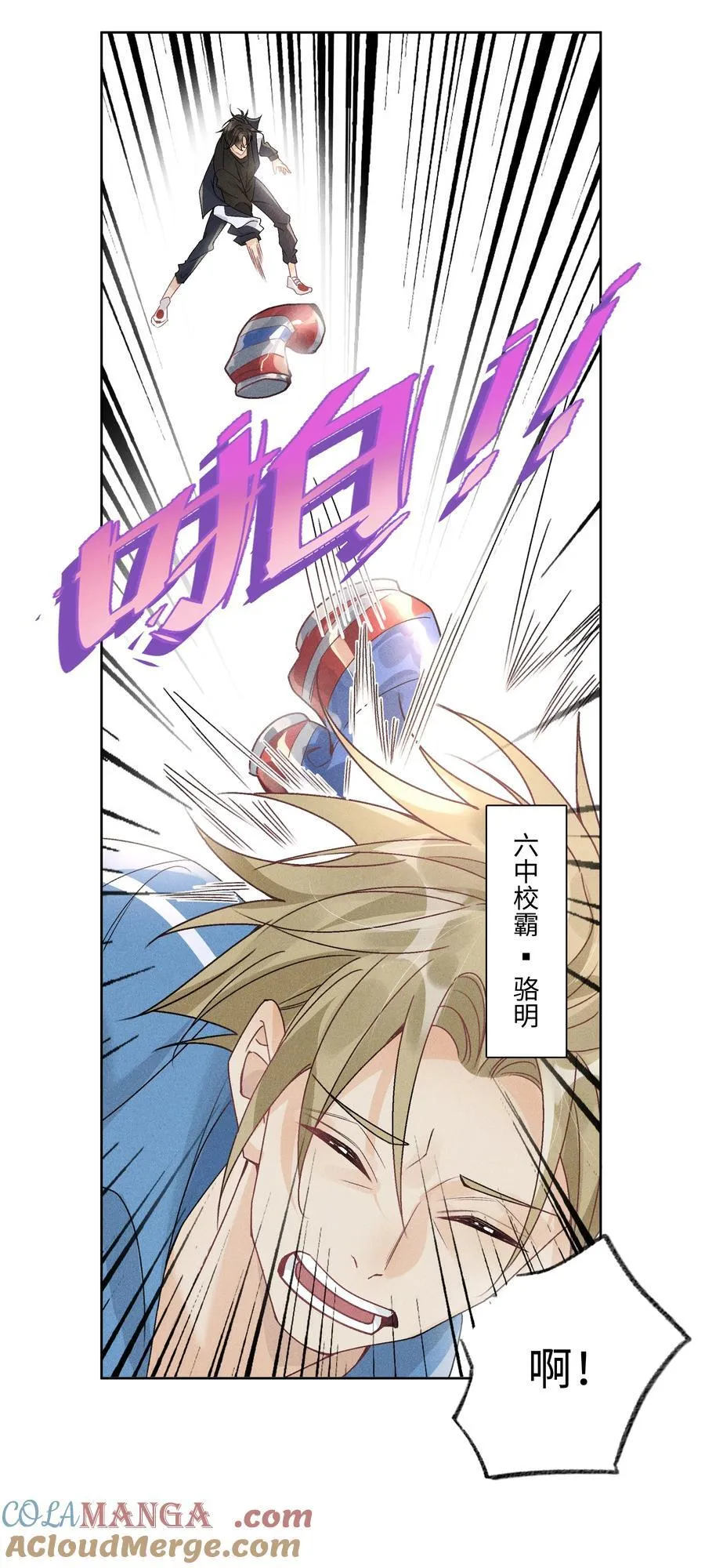 102 谁的祸？ 第16页