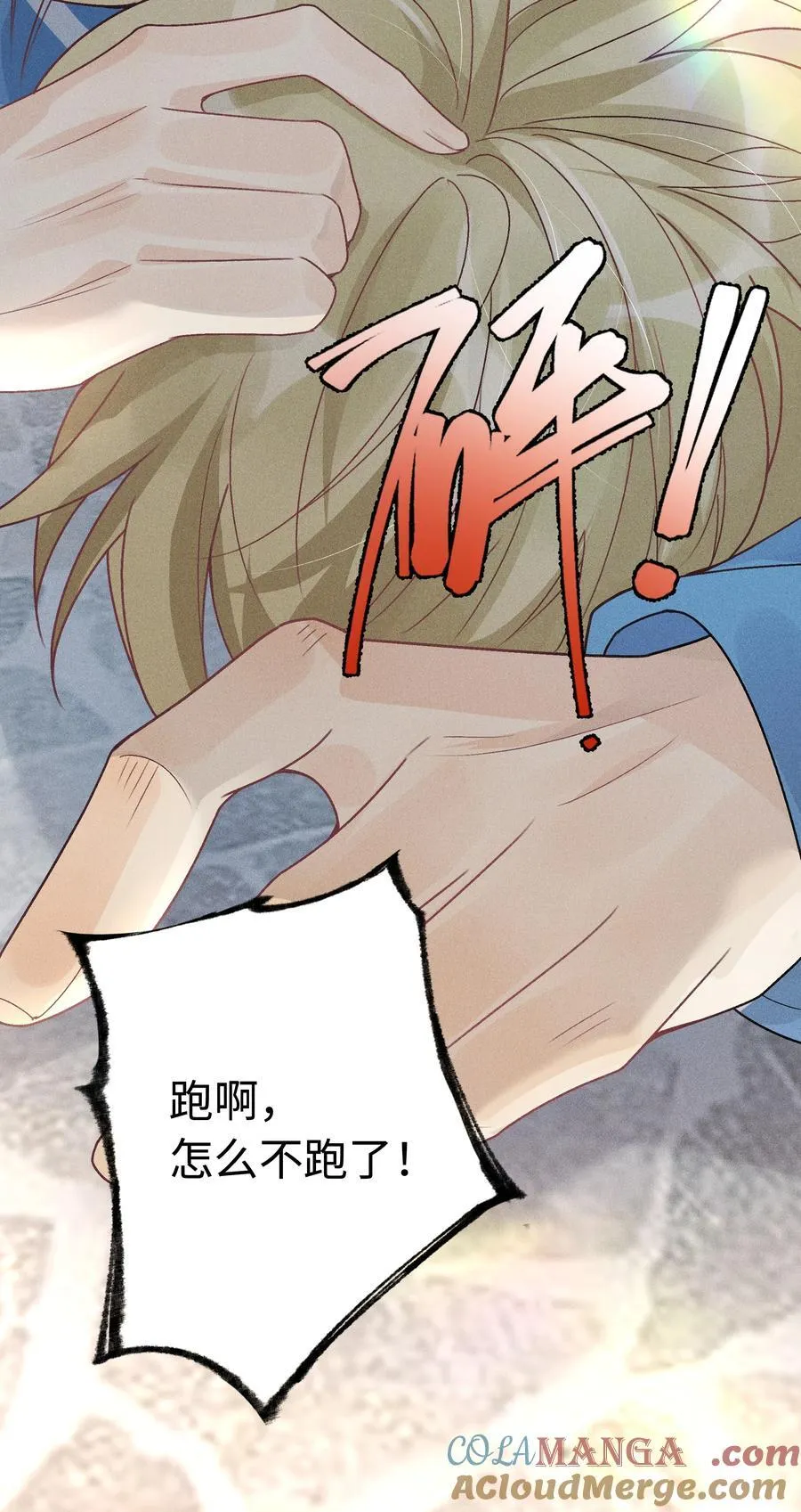 102 谁的祸？ 第19页