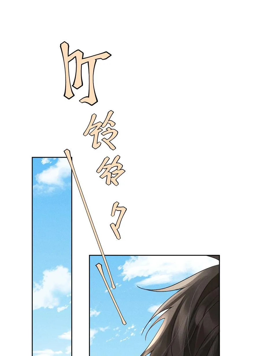 102 谁的祸？ 第20页