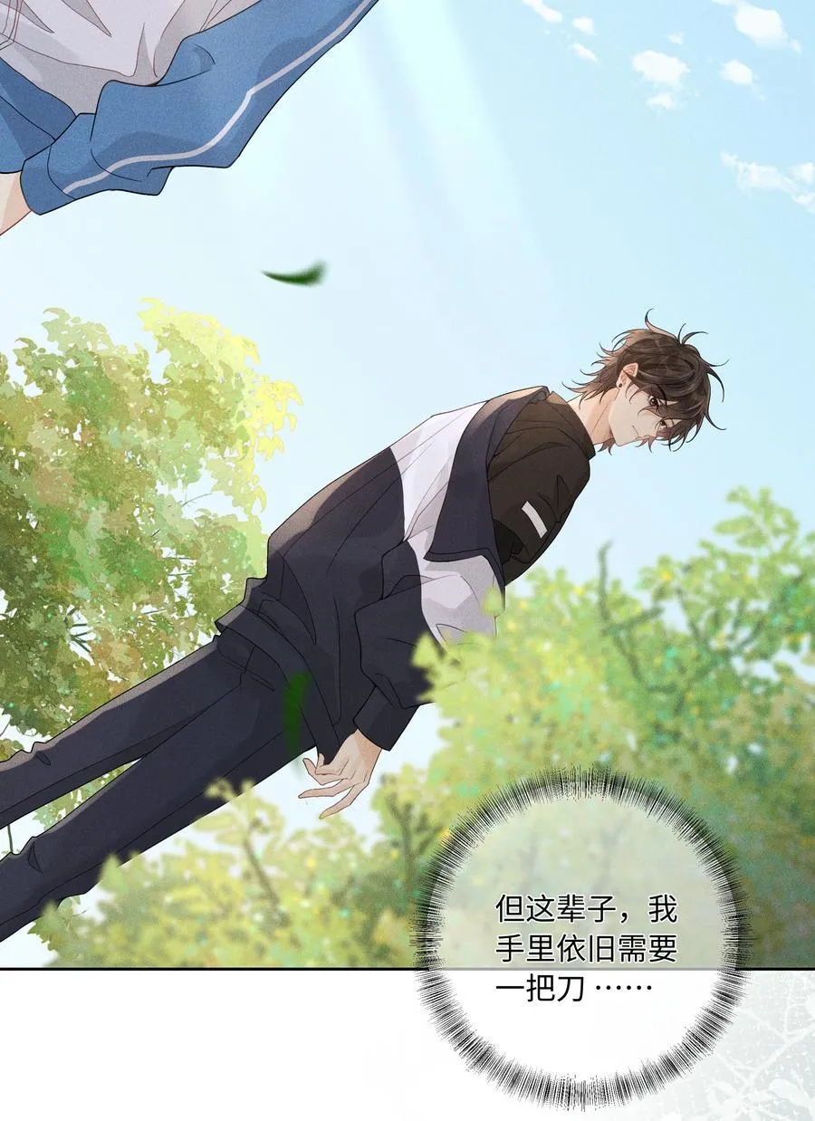 102 谁的祸？ 第23页