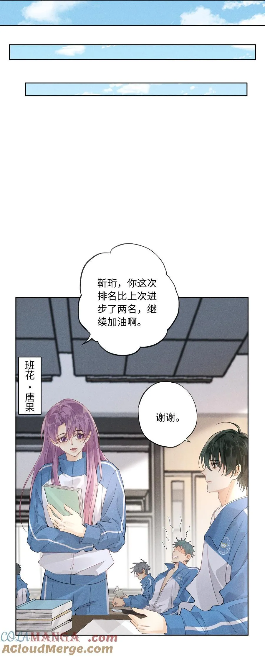 102 谁的祸？ 第25页