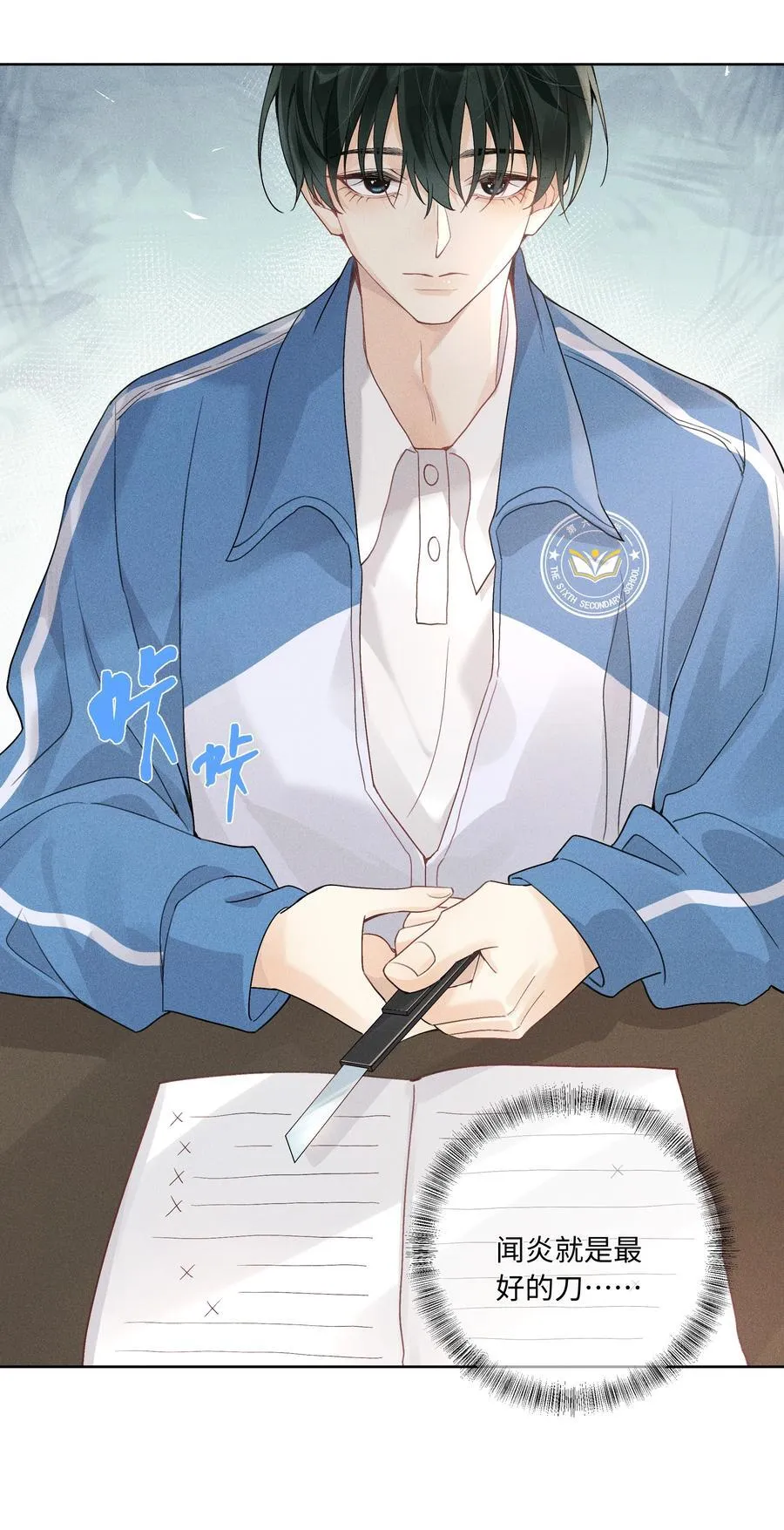 102 谁的祸？ 第26页
