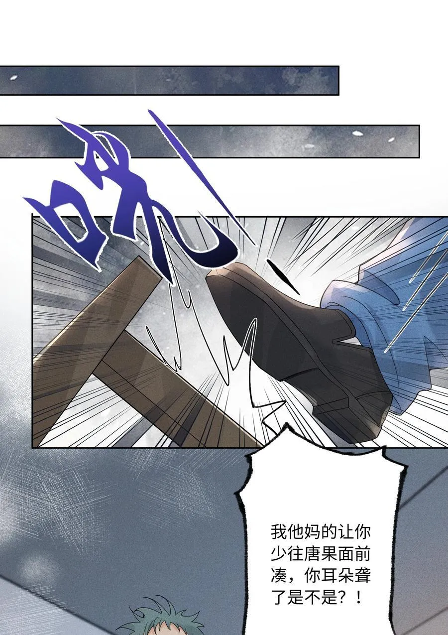 102 谁的祸？ 第27页