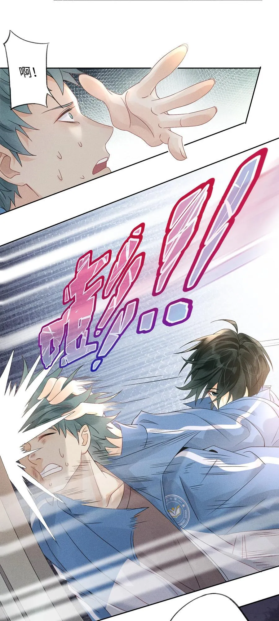 102 谁的祸？ 第29页