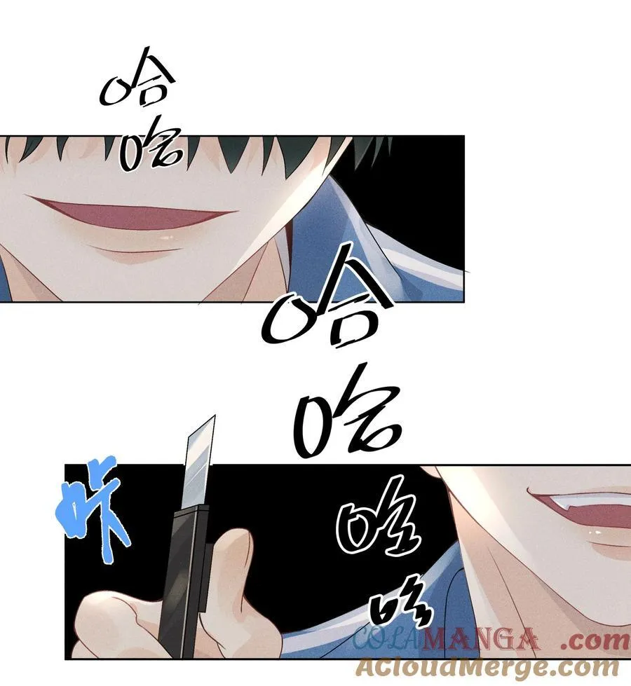 102 谁的祸？ 第31页