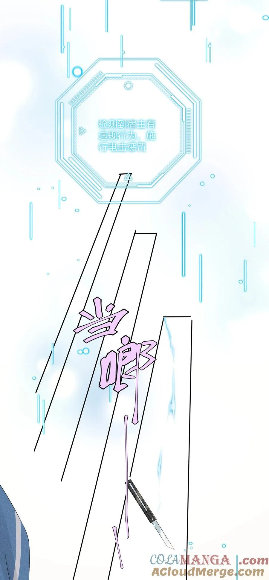 102 谁的祸？ 第34页