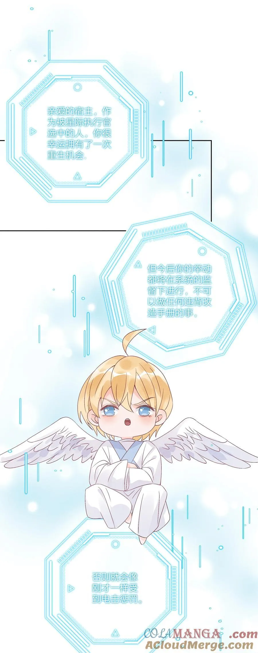 102 谁的祸？ 第37页