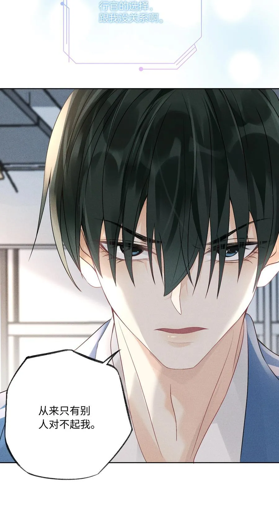 102 谁的祸？ 第41页