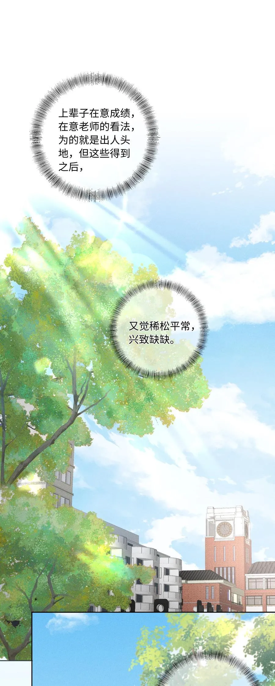 103 不能再等了 第2页