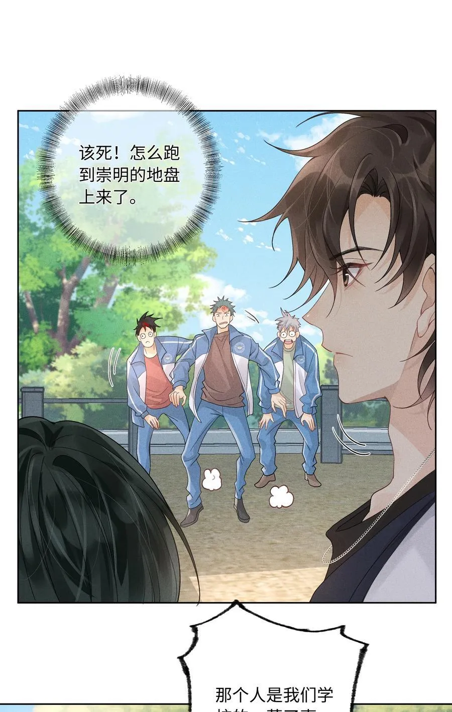 103 不能再等了 第10页