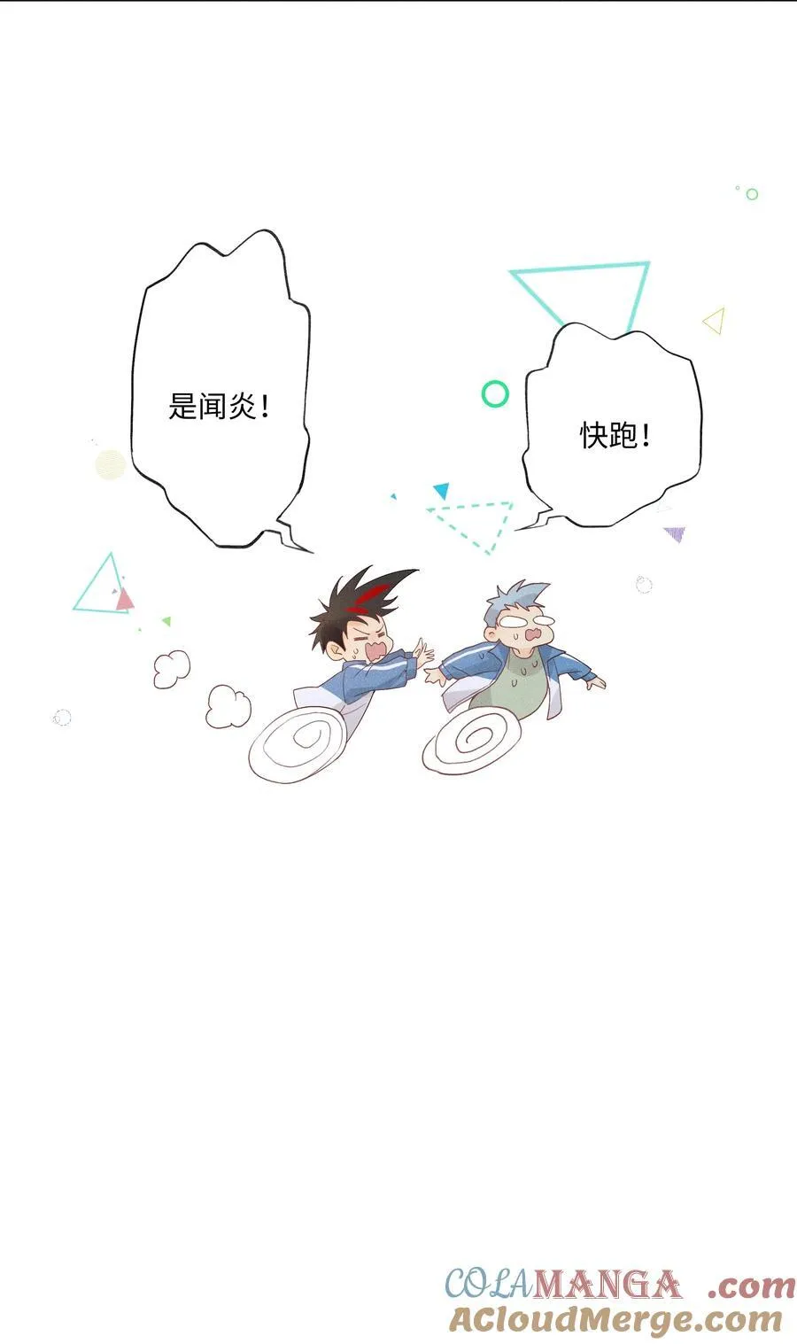 103 不能再等了 第15页