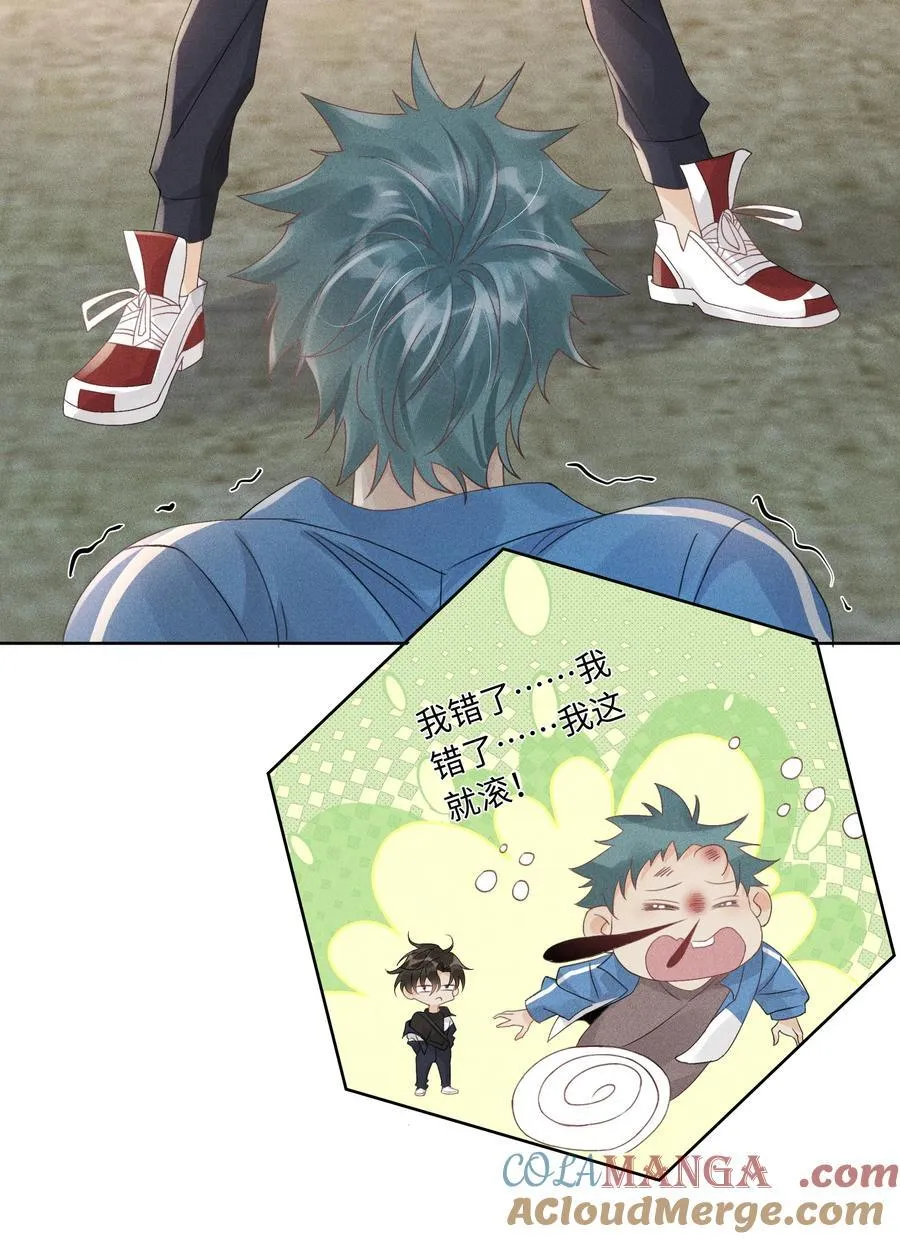 103 不能再等了 第17页