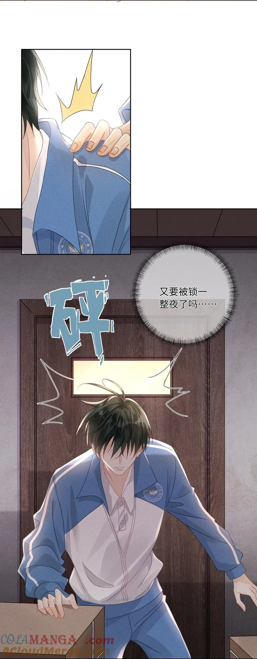 103 不能再等了 第23页