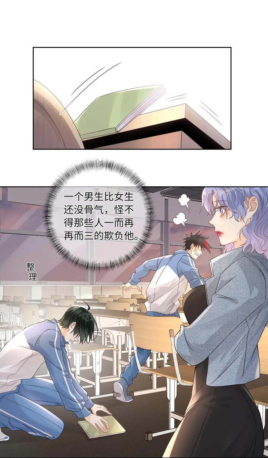 103 不能再等了 第32页