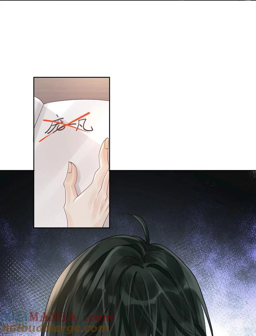 103 不能再等了 第33页