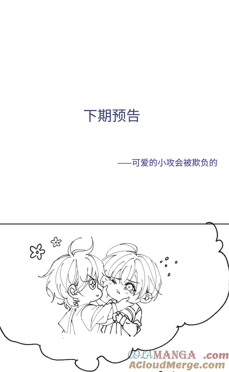 103 不能再等了 第35页