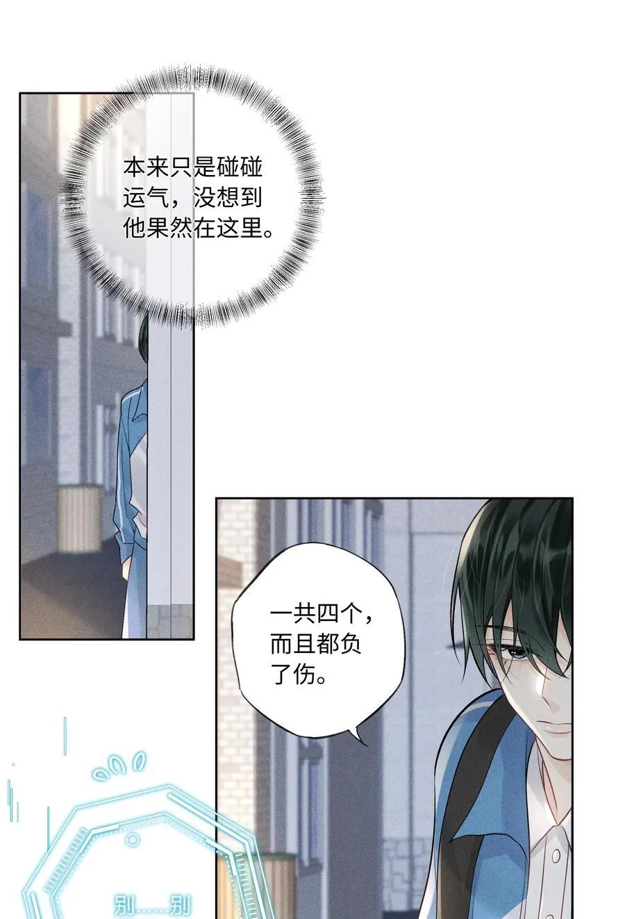 104 我想跟着你 第8页