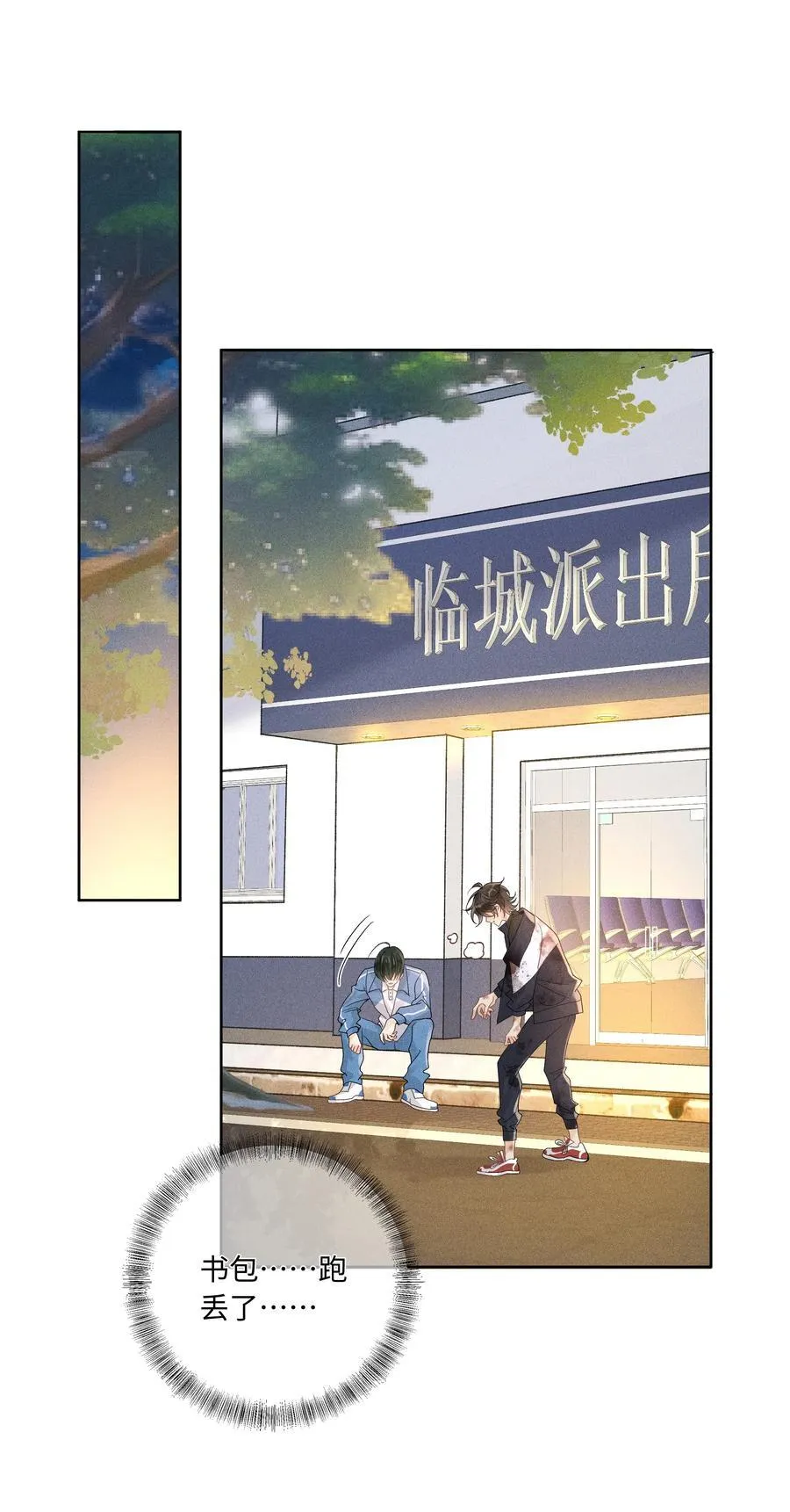 104 我想跟着你 第16页