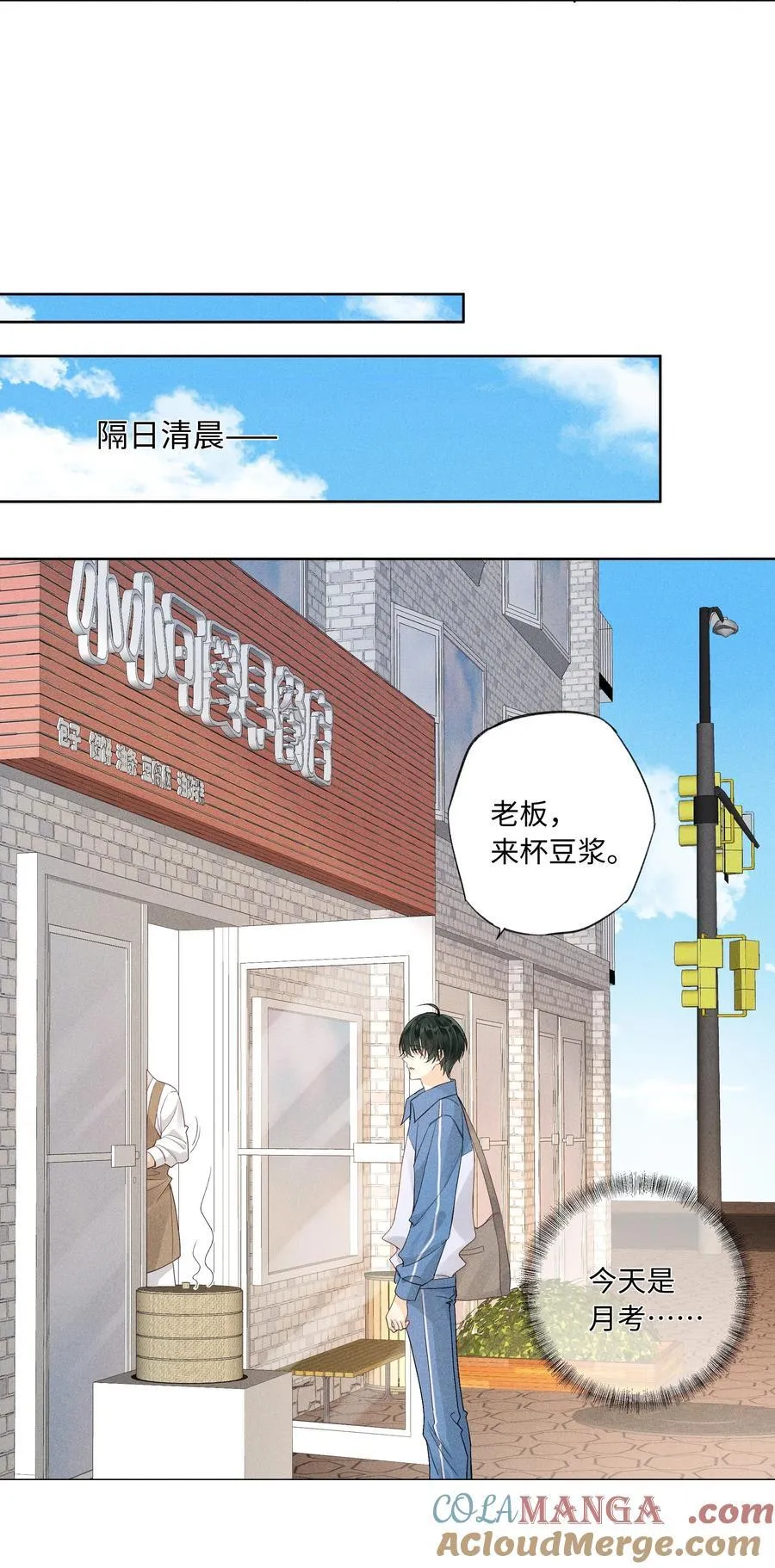 104 我想跟着你 第21页