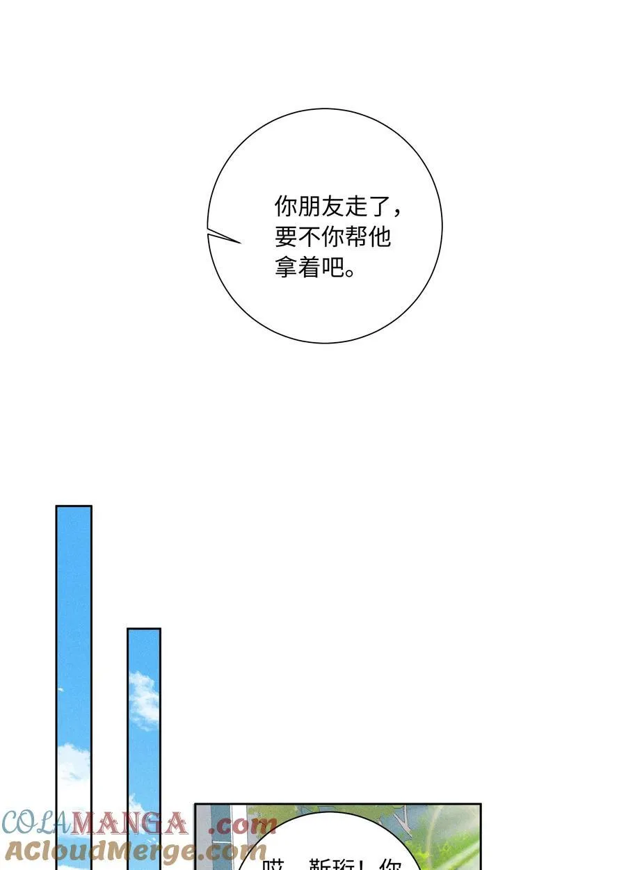 104 我想跟着你 第31页