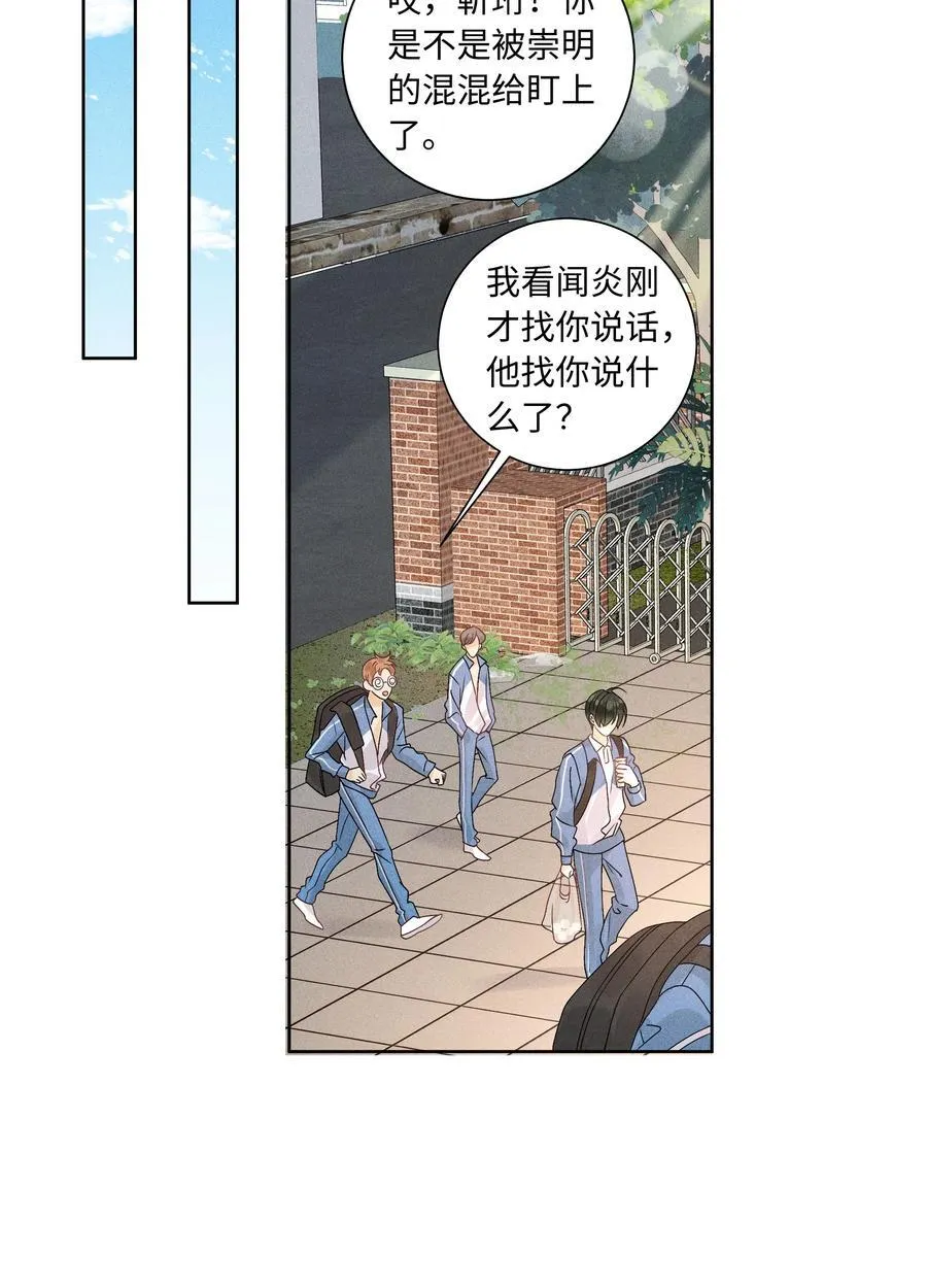 104 我想跟着你 第32页