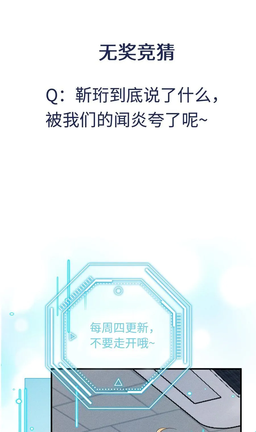 104 我想跟着你 第38页