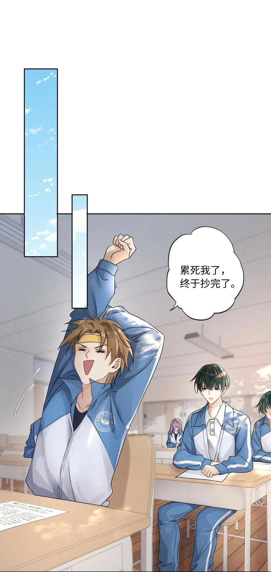 105 你还挺聪明 第2页