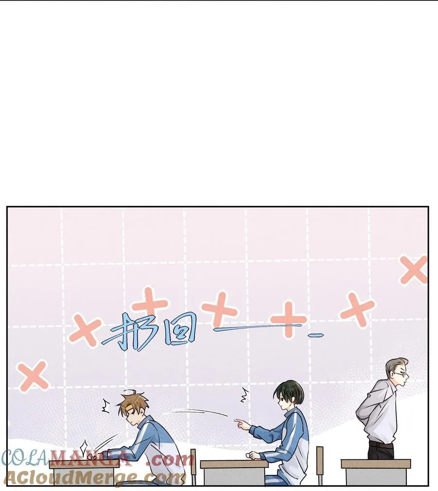 105 你还挺聪明 第9页