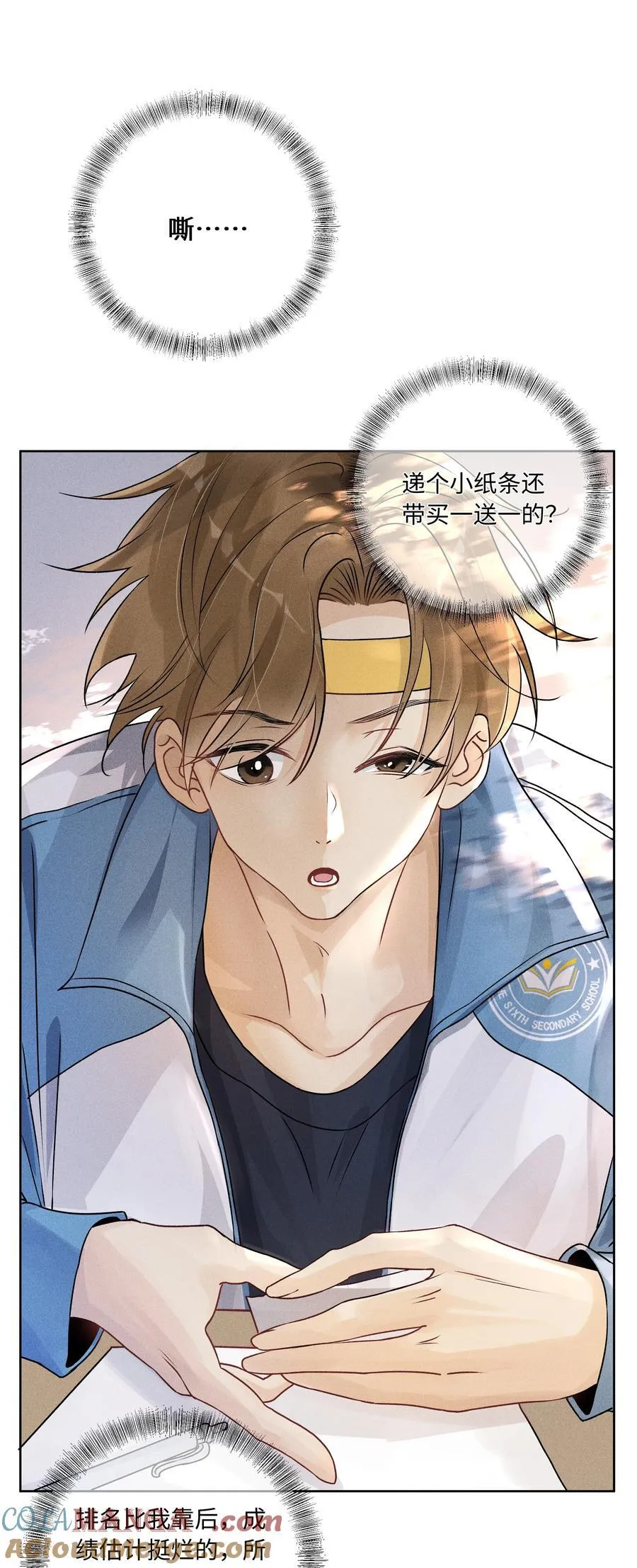 105 你还挺聪明 第11页