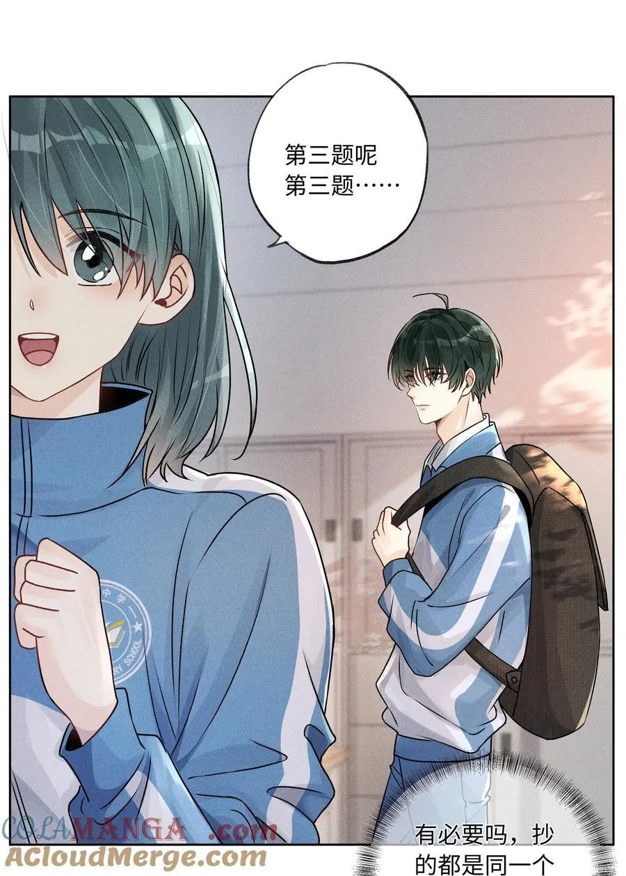 105 你还挺聪明 第15页