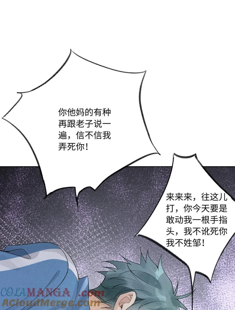 105 你还挺聪明 第19页